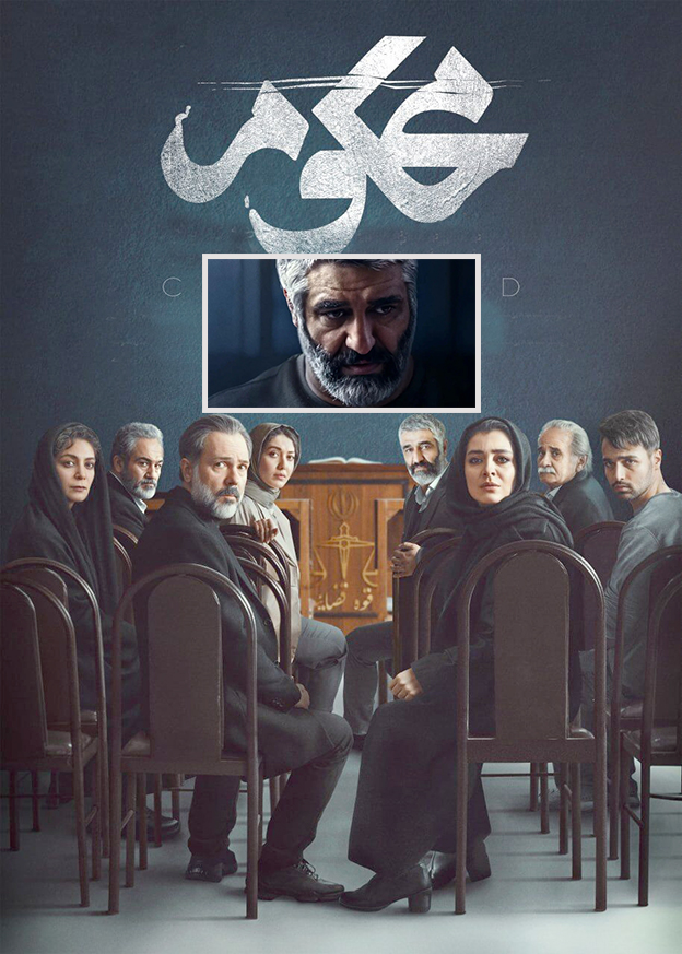 پژمان جمشیدی و آزمون بزرگ سینمای ایران